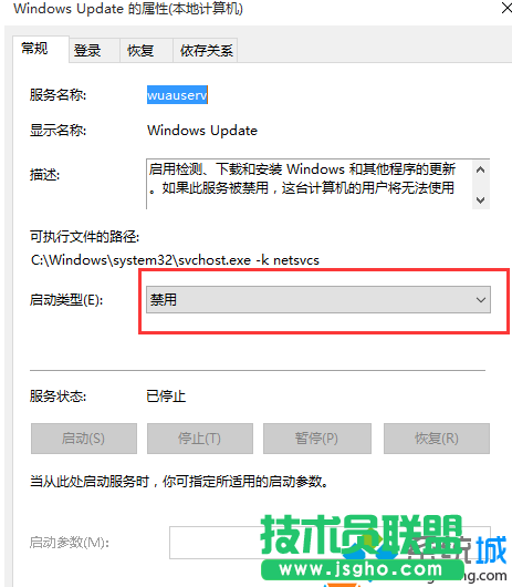 找到 “Windows updata”服务