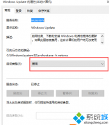 Win10系统怎么关闭自动更新功能