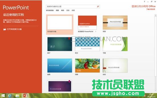 怎么从ppt中提取图片 三联