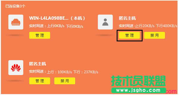普联tl-wdr7400路由器怎么设置带宽控制