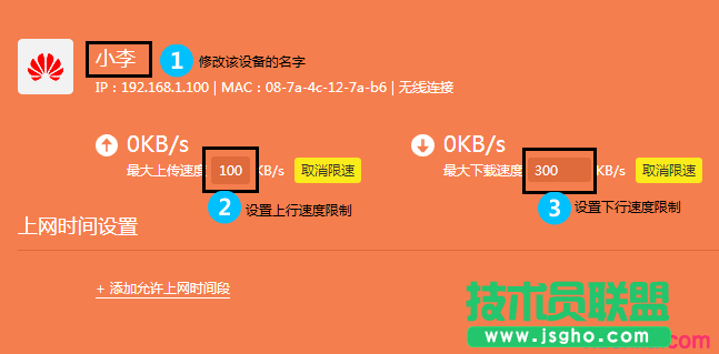 普联tl-wdr7400路由器怎么设置带宽控制