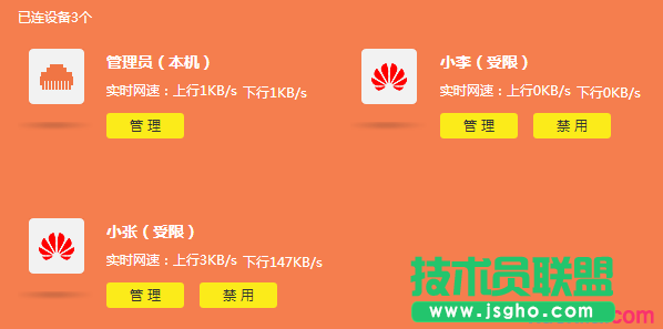 普联tl-wdr7400路由器怎么设置带宽控制
