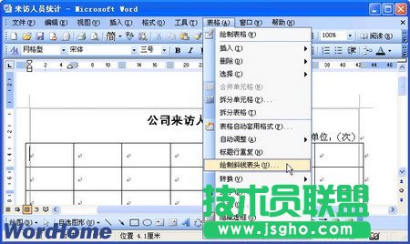 word怎么斜着打字 三联