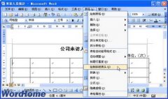word怎么斜着打字