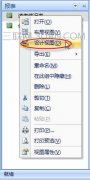 Access如何对报表进行升序排序