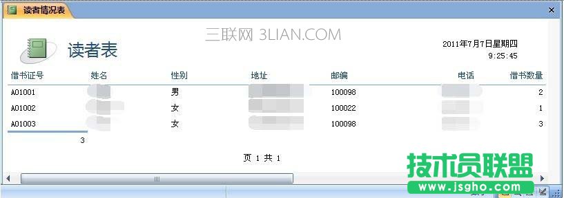 Access如何对报表进行升序排序