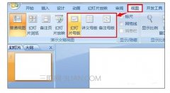 ppt如何做自己的模板