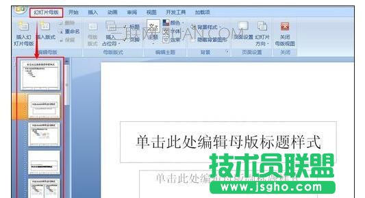 ppt如何做自己的模板