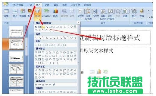 ppt如何做自己的模板
