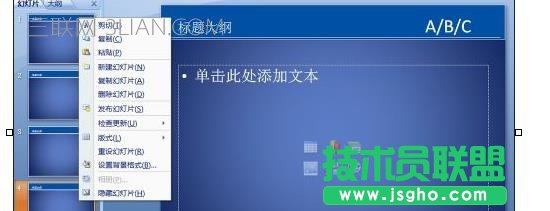 ppt如何做自己的模板
