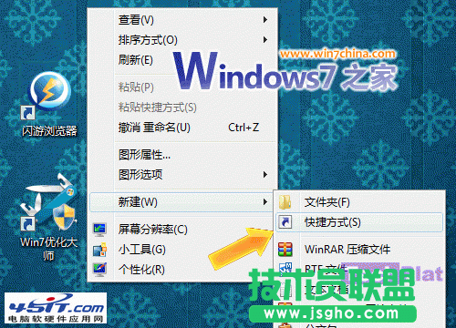 win7关机快捷键和重启快捷键 三联