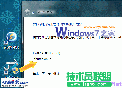 win7关键快捷键和重启快捷键