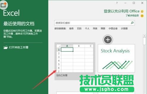Excel2017如何设置关闭工作簿而不退出Excel 三联