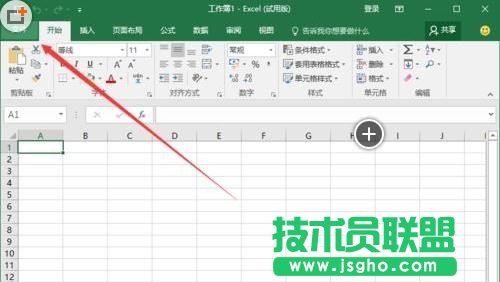 Excel2017怎么设置关闭工作簿而不退出Excel