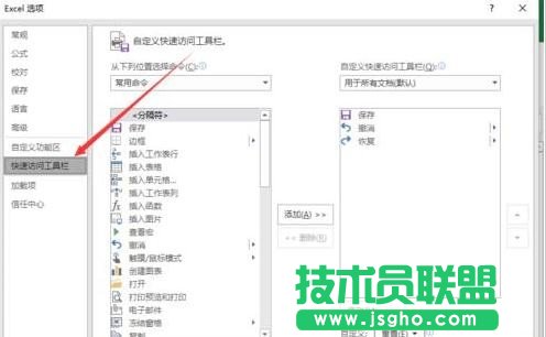 Excel2017怎么设置关闭工作簿而不退出Excel