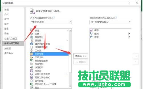 Excel2017怎么设置关闭工作簿而不退出Excel