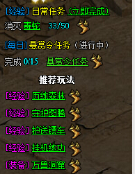 65《赤焰号角》新手升级必看攻略