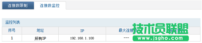 如何设置无线路由器的连接数限制 三联