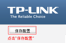 如何设置无线路由器的连接数限制
