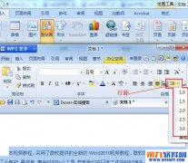 word行距怎么设置磅值