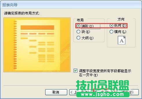 Access如何利用报表向导创建报表
