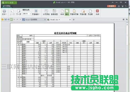 WPS表格怎么实现缩放打印