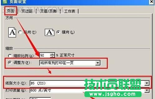 WPS表格怎么实现缩放打印