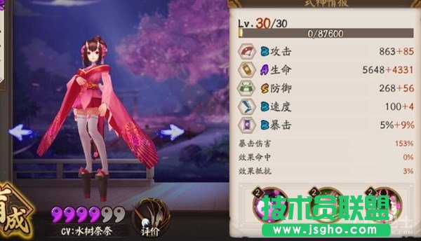 阴阳师手游第一奶妈桃花妖新版御魂 阴阳师桃花妖使用攻略