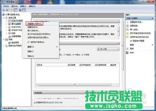 Win7开机如何自动连接宽带
