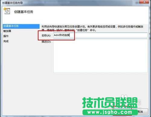 Win7开机如何自动连接宽带