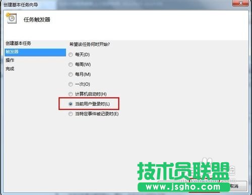 Win7开机如何自动连接宽带