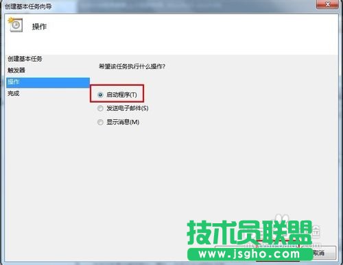 Win7开机如何自动连接宽带