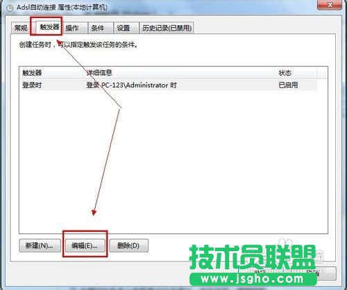 Win7开机如何自动连接宽带