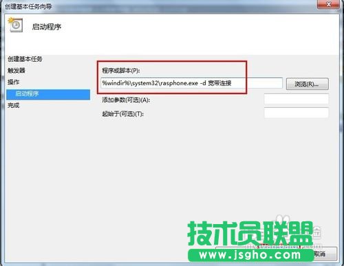 Win7开机如何自动连接宽带