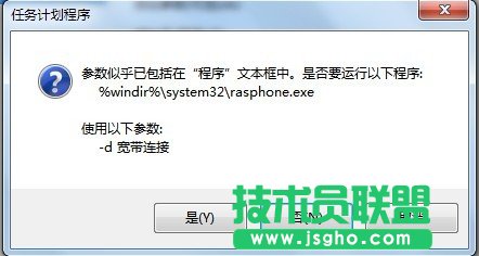 Win7开机如何自动连接宽带