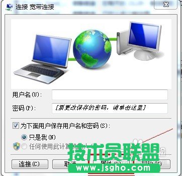 Win7开机如何自动连接宽带