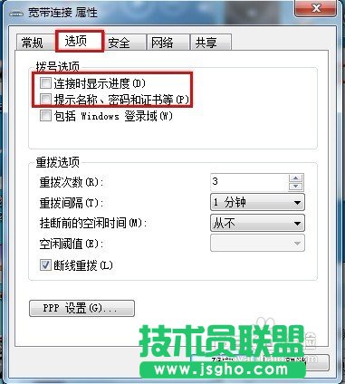 Win7开机如何自动连接宽带