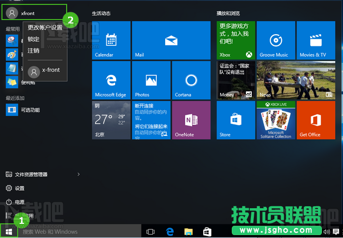 Win10怎么设置开机密码 三联