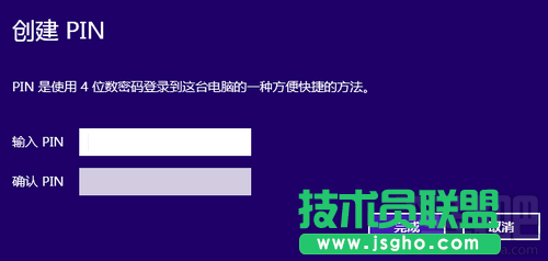 Win10PIN开机登录密码