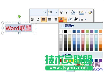 设置字体颜色