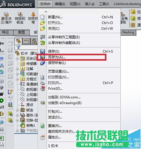 solidworks钣金图纸如何导出位cad格式