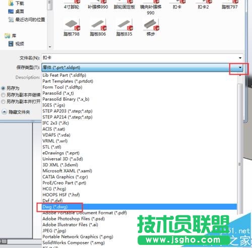 solidworks钣金图纸如何导出位cad格式