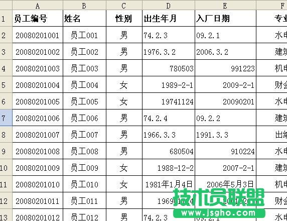 在WPS表格中轻松统一日期格式 三联