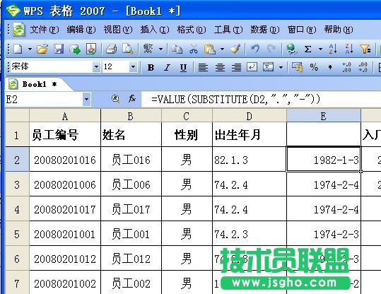 在WPS表格中轻松统一日期格式