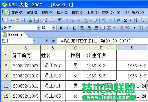 在WPS表格中轻松统一日期格式