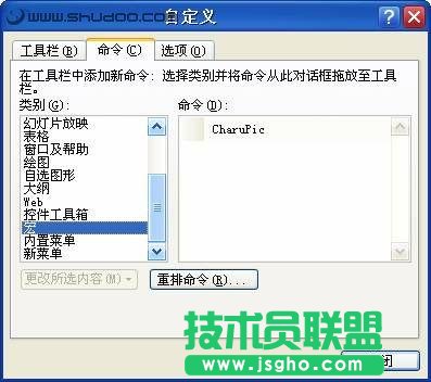 快速插入不同PPT页背景图的方法 三联