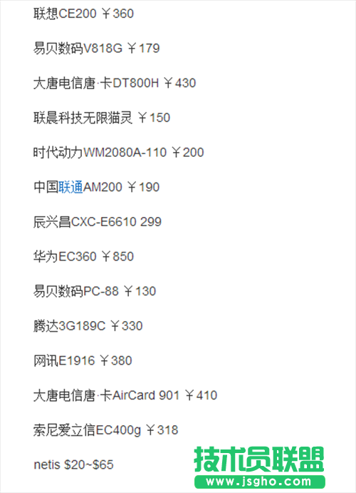 无线网卡价格