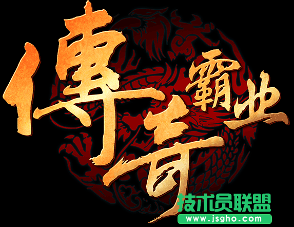 《传奇霸业》职业搭配详细介绍