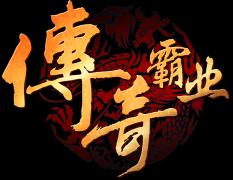 《传奇霸业》职业搭配详细介绍