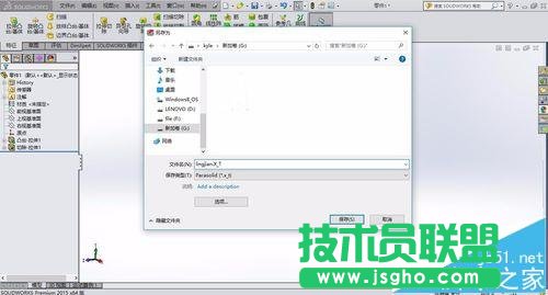 ansys有限元如何导入solidworks绘制好的模型
